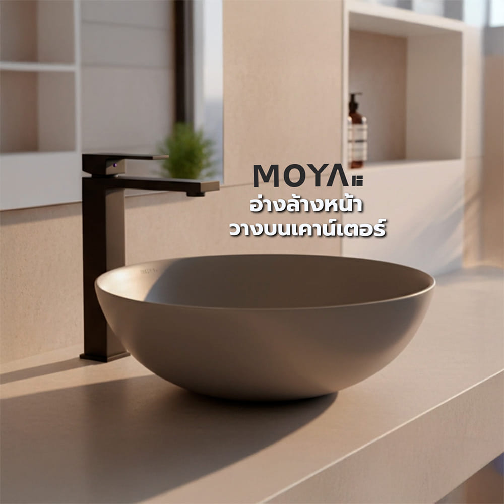 อ่างล้างหน้าวางบนเคาน์เตอร์ MOYA 222-8 MATT GREY