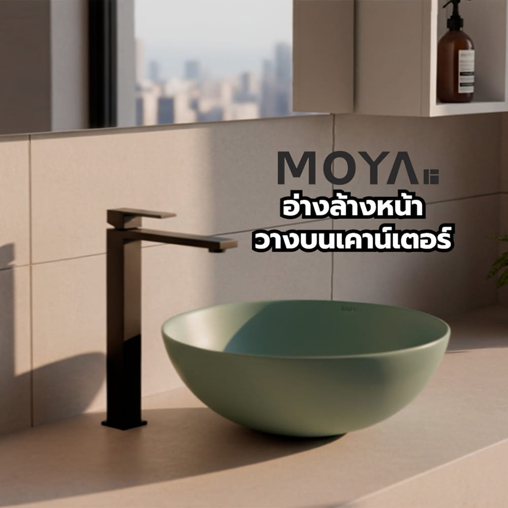 อ่างล้างหน้าวางบนเคาน์เตอร์ MOYA 222-9 MATT GREEN