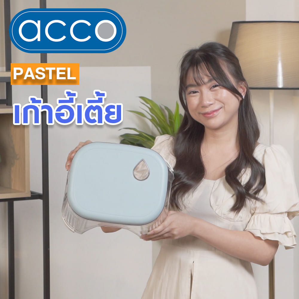 เก้าอี้เตี้ย ACCO PASTEL 27x21.5x20.5 ซม. สีฟ้า