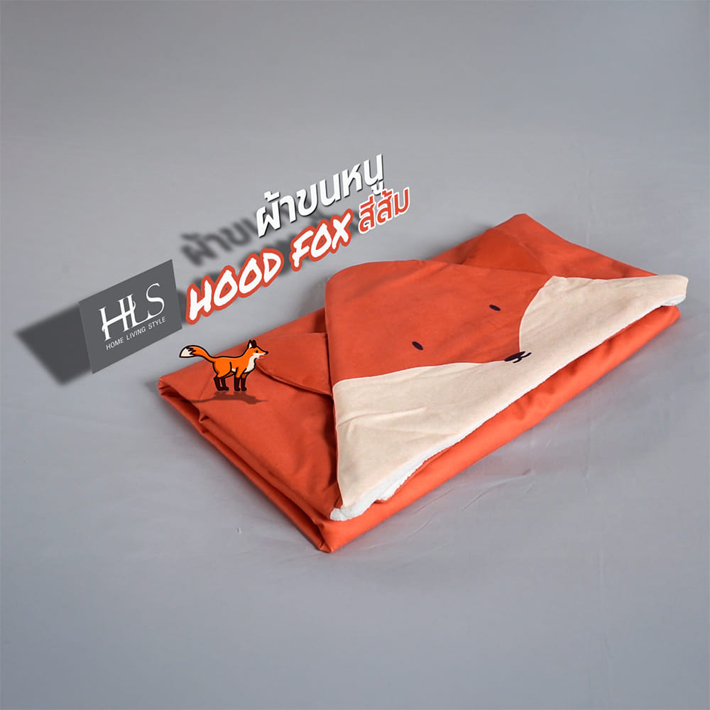 ผ้าขนหนู HOME LIVING STYLE HOOD FOX 27X54 นิ้ว สี ORANGE
