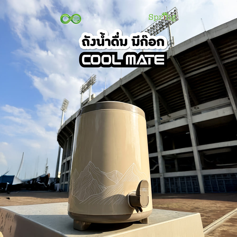 ถังน้ำดื่ม มีก๊อก SPRING COOL MATE CIRCULAR 10 ลิตร สีโทป