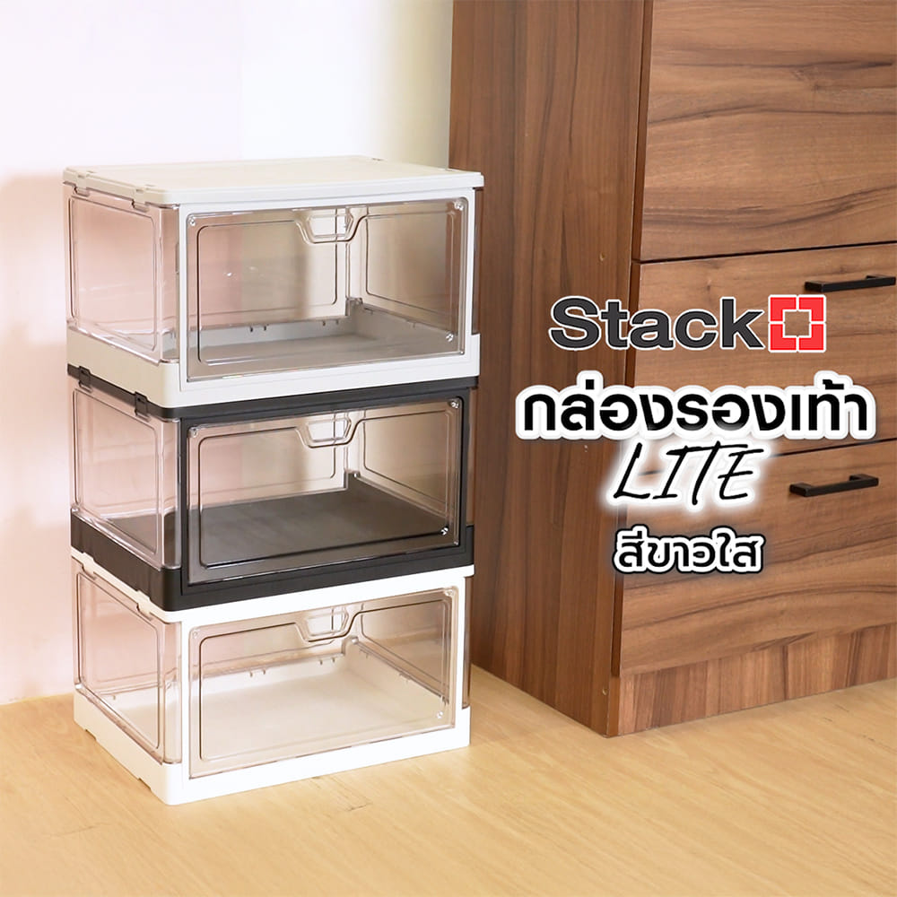 กล่องรองเท้า STACKO LITE 38X28X22 ซม. สีขาว/ใส