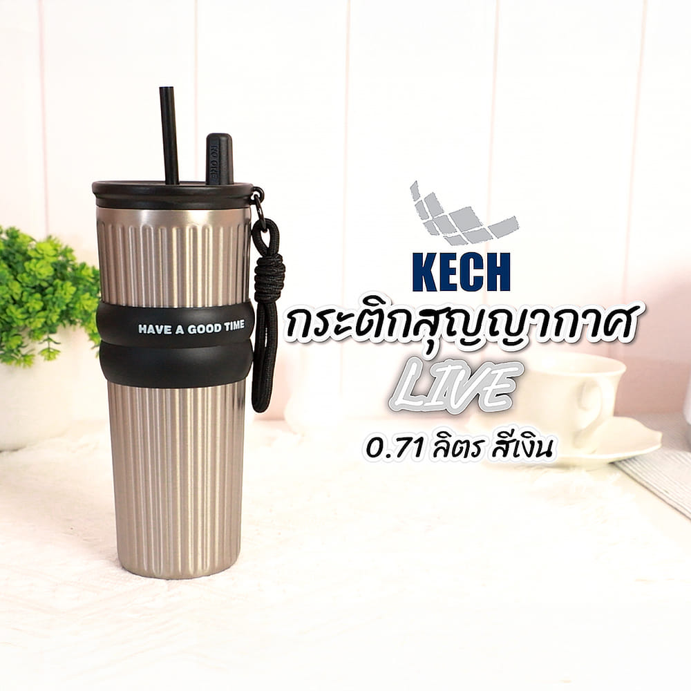 กระติกสุญญากาศ 0.71 ลิตร KECH LIVE สีเงิน