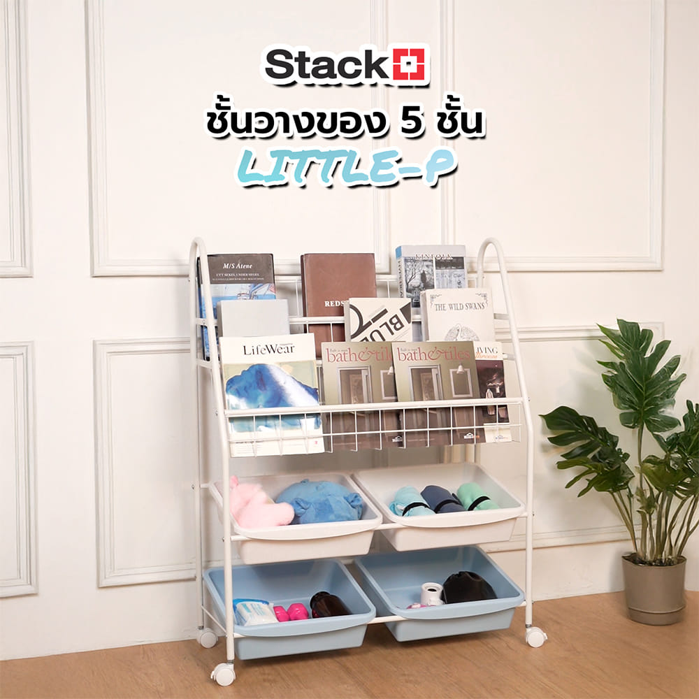ชั้นวางของ 5 ชั้น STACKO LITTLE-P 76x30x99 ซม. สีขาว/ฟ้า