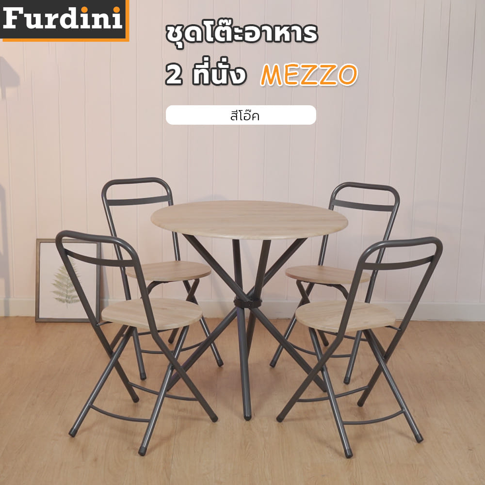 ชุดโต๊ะอาหาร 4 ที่นั่ง FURDINI MEZZO สีโอ๊ค
