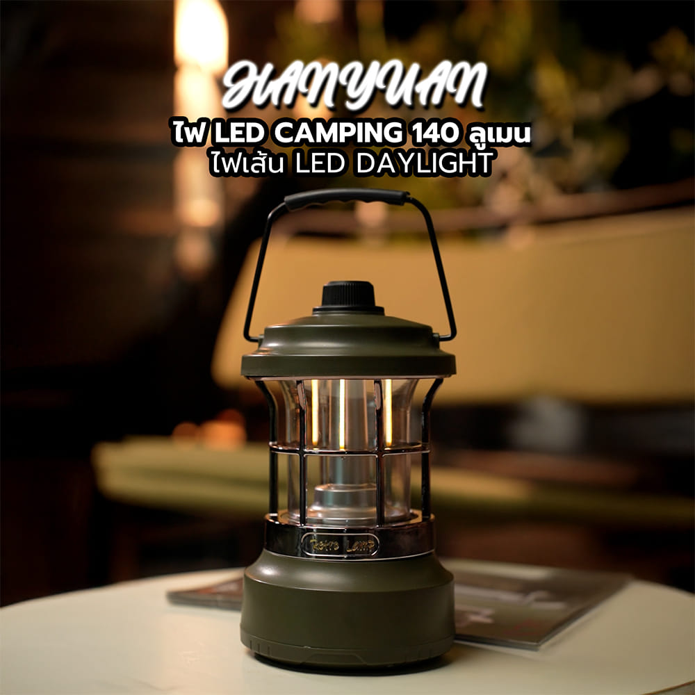 ไฟ LED CAMPING ELECKTA KXK-909 140 ลูเมน + ไฟเส้น LED แสงขาว