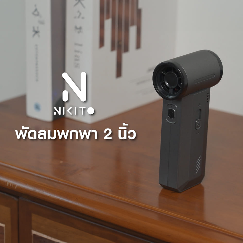 พัดลมพกพา 2 นิ้ว NIKITO NK-PTBV02 สีเทา