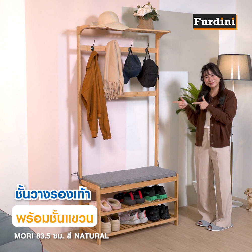 ชั้นวางรองเท้า พร้อมชั้นแขวน FURDINI MORI 83.5 ซม. สี NATURAL