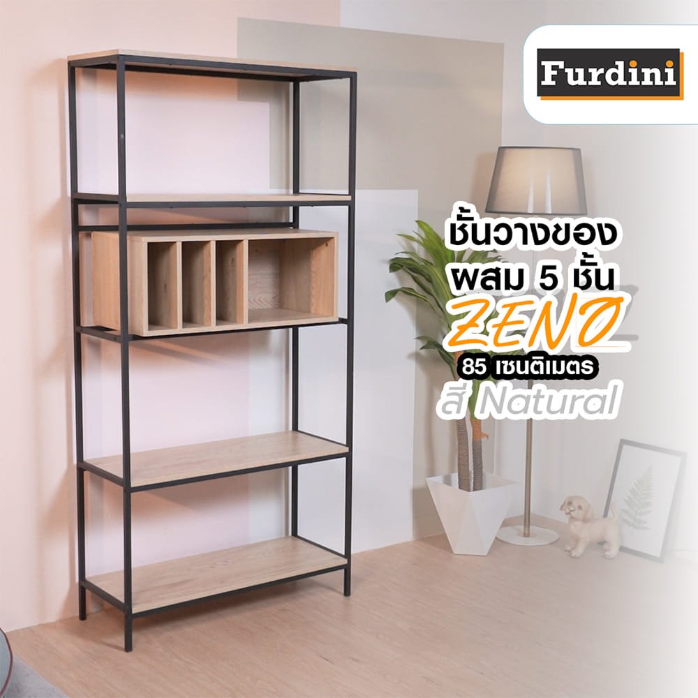 ชั้นวางของผสม 5 ชั้น FURDINI ZENO 85 ซม. สี NATURAL/ดำ