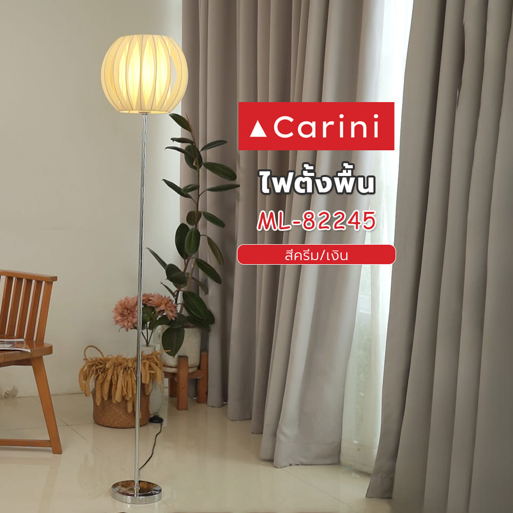 ไฟตั้งพื้น CARINI ML-82245 สีครีม/เงิน