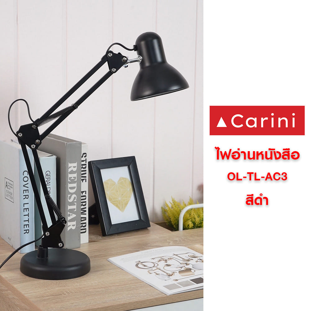 ไฟอ่านหนังสือ CARINI OL-TL-AC3 สีดำ