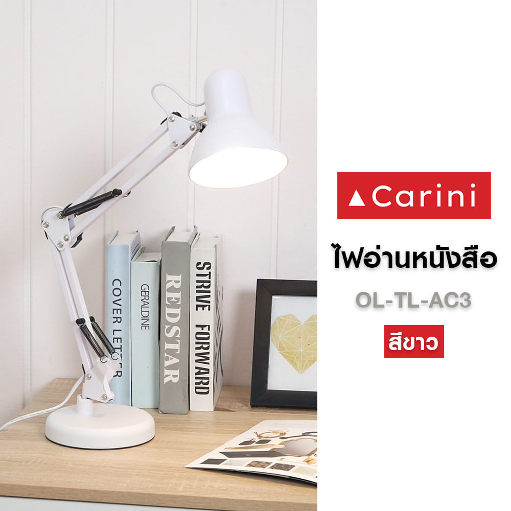 ไฟอ่านหนังสือ CARINI OL-TL-AC3 สีขาว