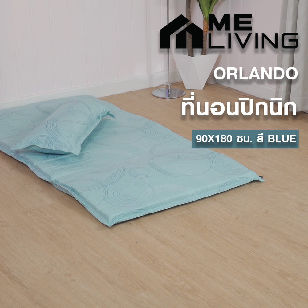 ที่นอนปิกนิก ME LIVING ORLANDO 90X180 ซม. สี BLUE