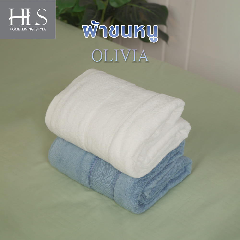 ผ้าขนหนู HOME LIVING STYLE OLIVIA 30x60 นิ้ว สี WHITE