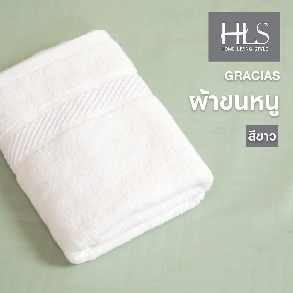 ผ้าขนหนู HOME LIVING STYLE GRACIAS 16x32 นิ้ว สี WHITE