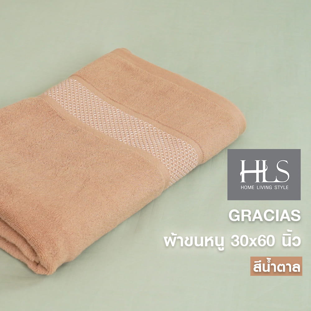 ผ้าขนหนู HOME LIVING STYLE GRACIAS 30x60 นิ้ว สี BROWN