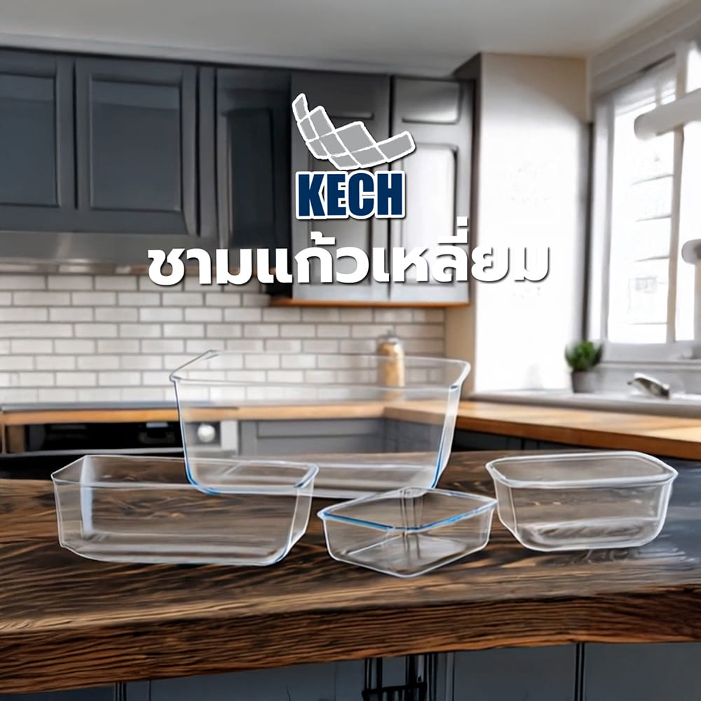 ชามแก้วเหลี่ยม KECH 6500 มล.