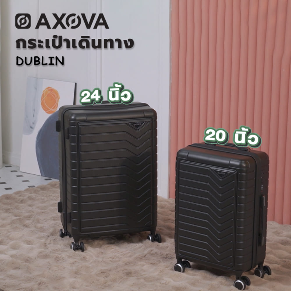 กระเป๋าเดินทาง 24 นิ้ว AXOVA DUBLIN สีดำ
