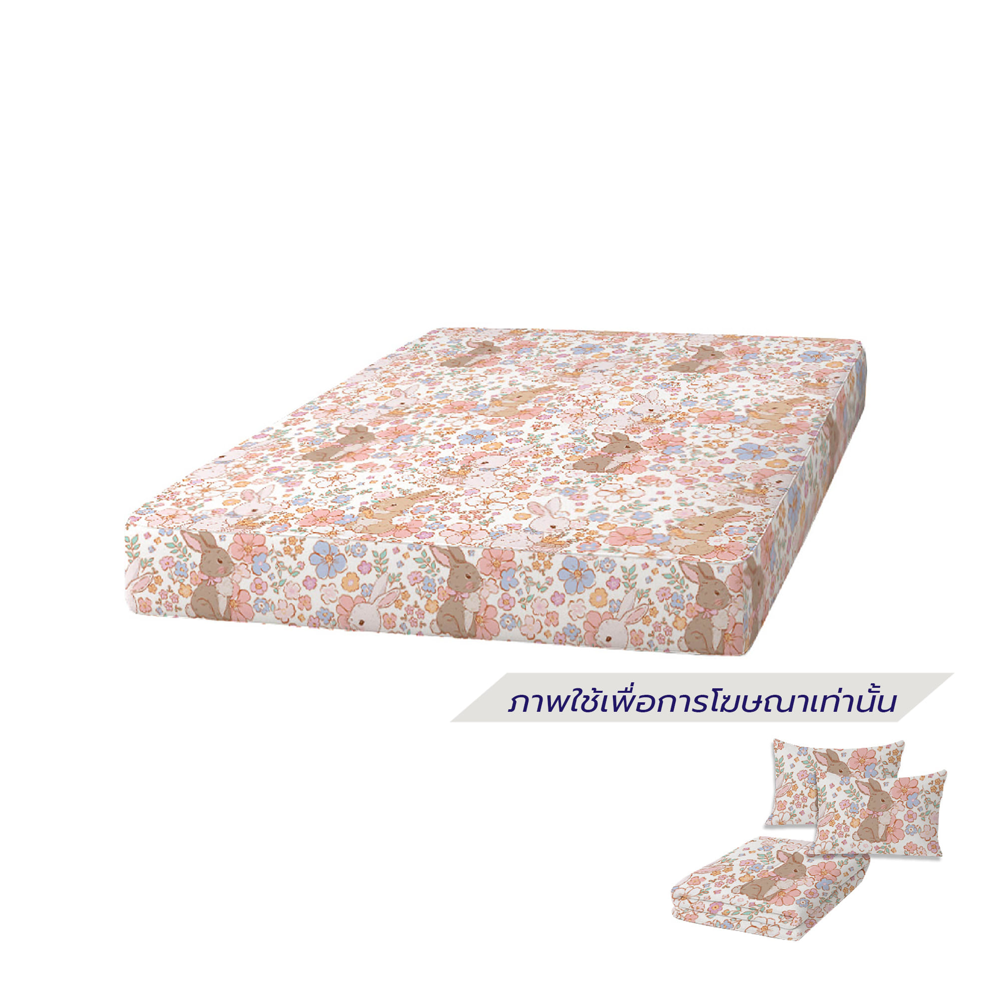 ที่นอนปิกนิก LEILALYNN RABBITS GARDEN 114x200 ซม. สี WHITE