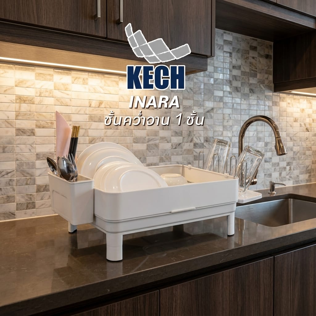 ชั้นคว่ำจาน 1 ชั้น KECH INARA 58x31.5x22 ซม.