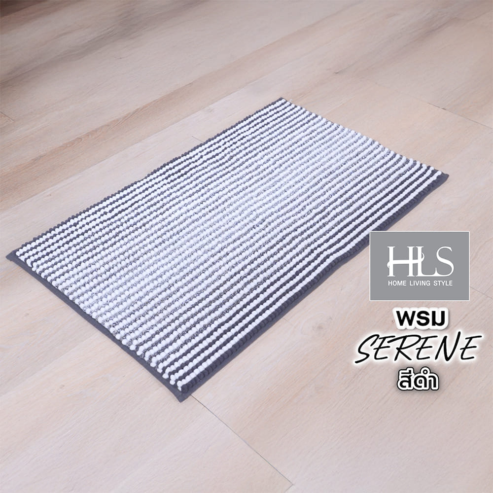พรม HOME LIVING STYLE SERENE 45X70 ซม. สีดำ