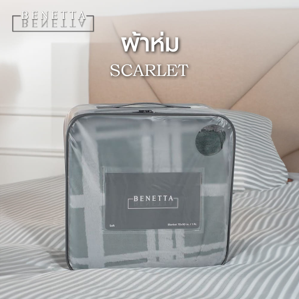 ผ้าห่ม BENETTA SCARLET 70x90 นิ้ว สี NAVY