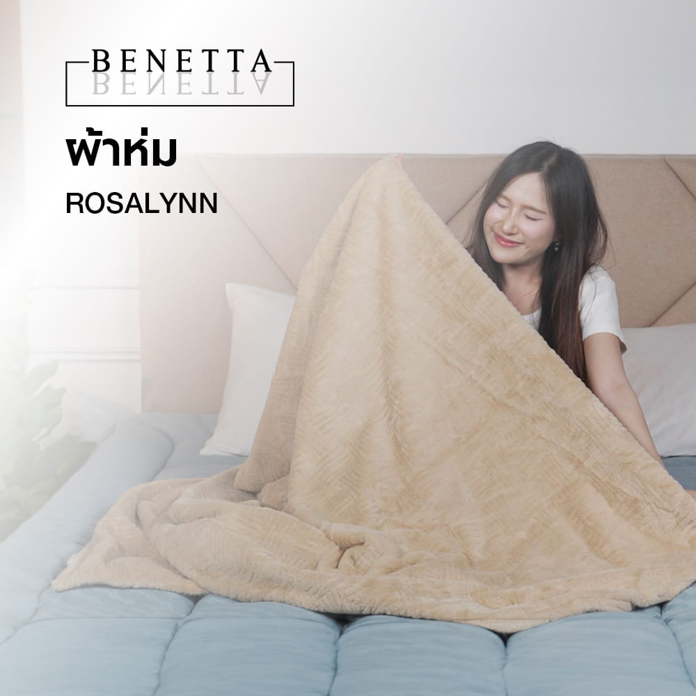 ผ้าห่ม BENETTA ROSALYNN 70x90 นิ้ว สี BEIGE