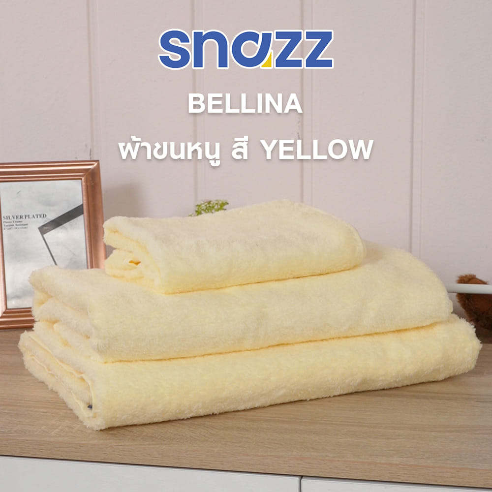 ผ้าขนหนู SNAZZ ฺBELLINA 30x60 นิ้ว สี YELLOW