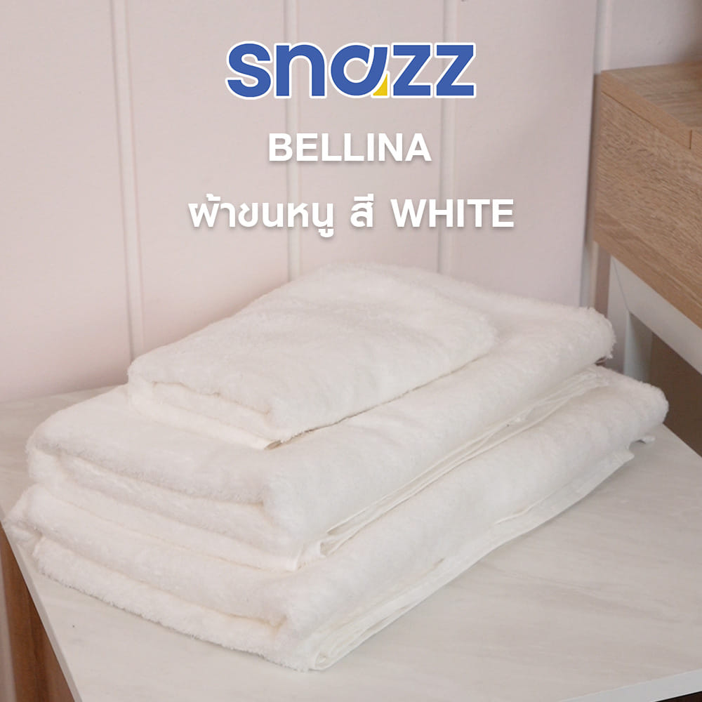 ผ้าขนหนู 30x60 นิ้ว SNAZZ BELLINA สี WHITE