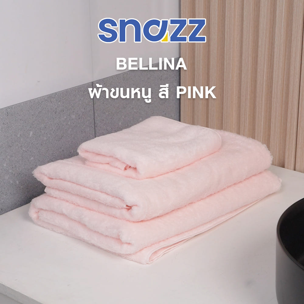 ผ้าขนหนู 30x60 นิ้ว SNAZZ BELLINA สี PINK