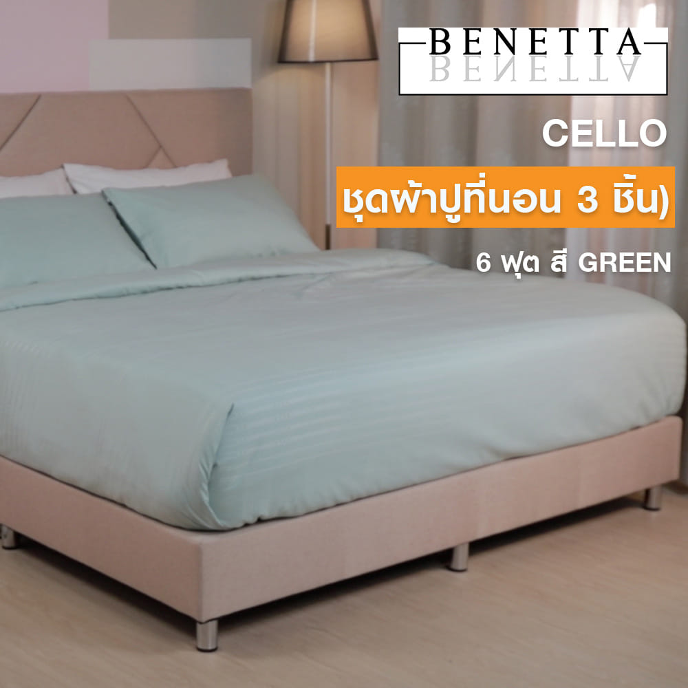 ชุดผ้าปูที่นอน 6 ฟุต (ชุด 3 ชิ้น) BENETTA CELLO สี GREEN