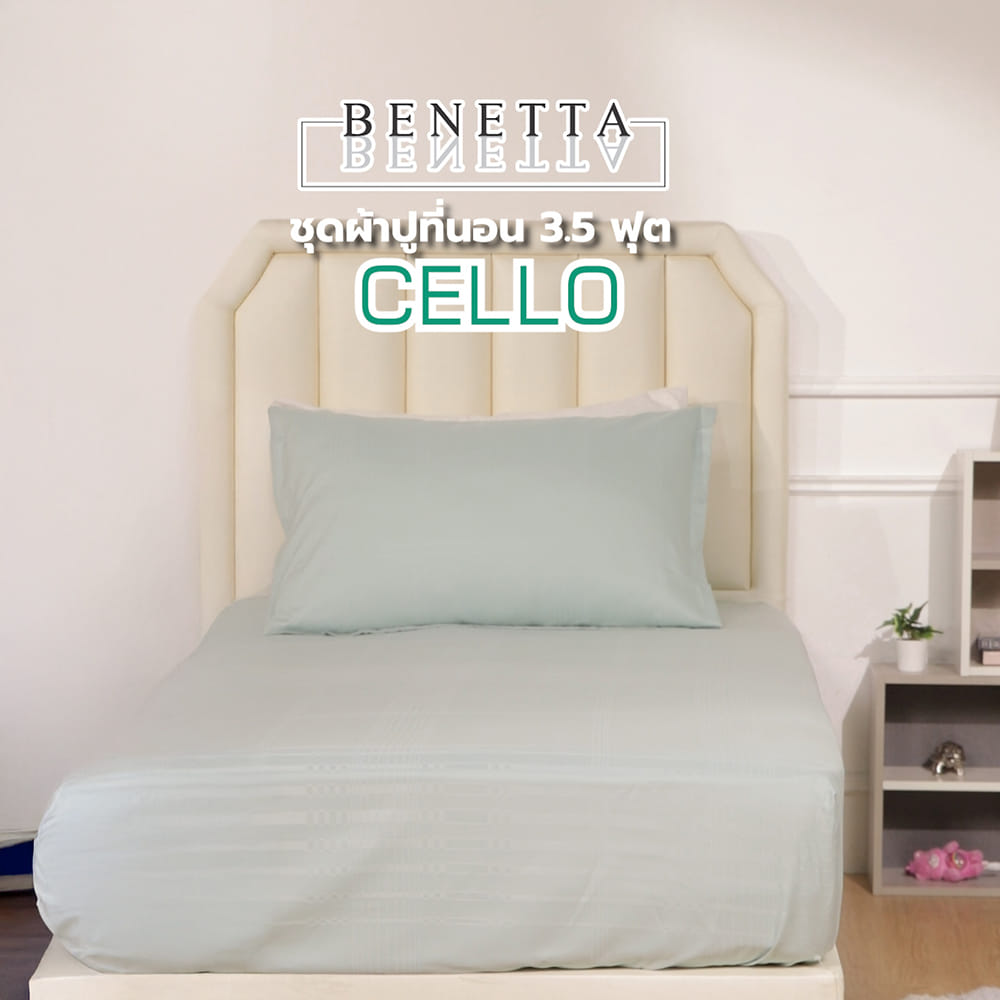 ชุดผ้าปูที่นอน 3.5 ฟุต (ชุด 2 ชิ้น) BENETTA CELLO สี GREEN
