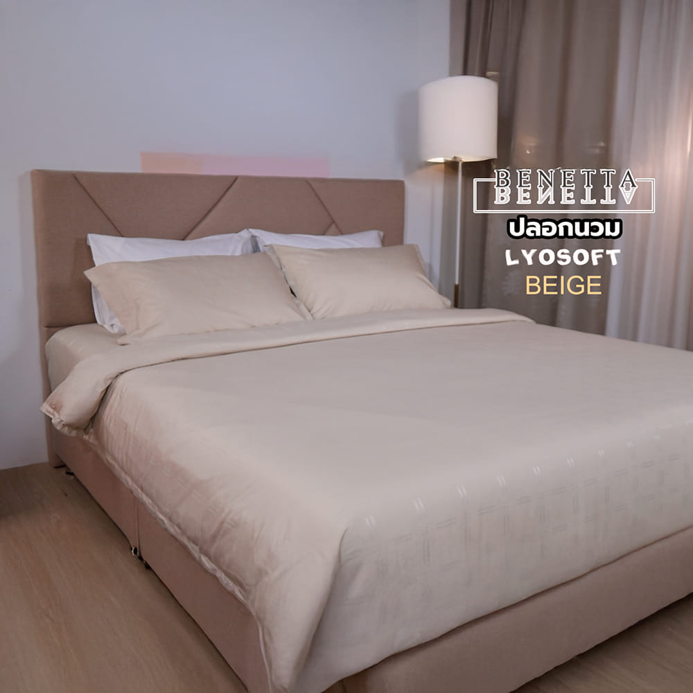 ปลอกผ้านวม BENETTA LYOSOFT 100x90 นิ้ว สี BEIGE