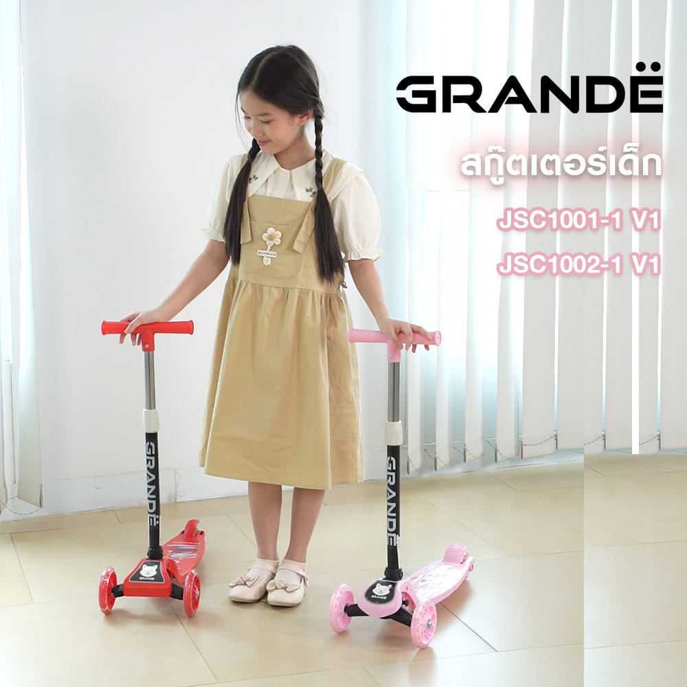 สกู๊ตเตอร์เด็ก GRANDE JSC1001-1 V1 สีชมพู