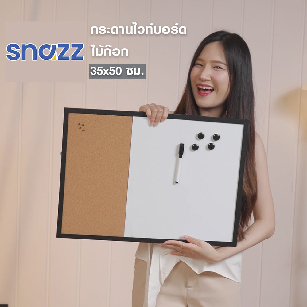 กระดานไวท์บอร์ดผสมบอร์ดไม้ก๊อก SNAZZ 35x50 ซม. สีดำ