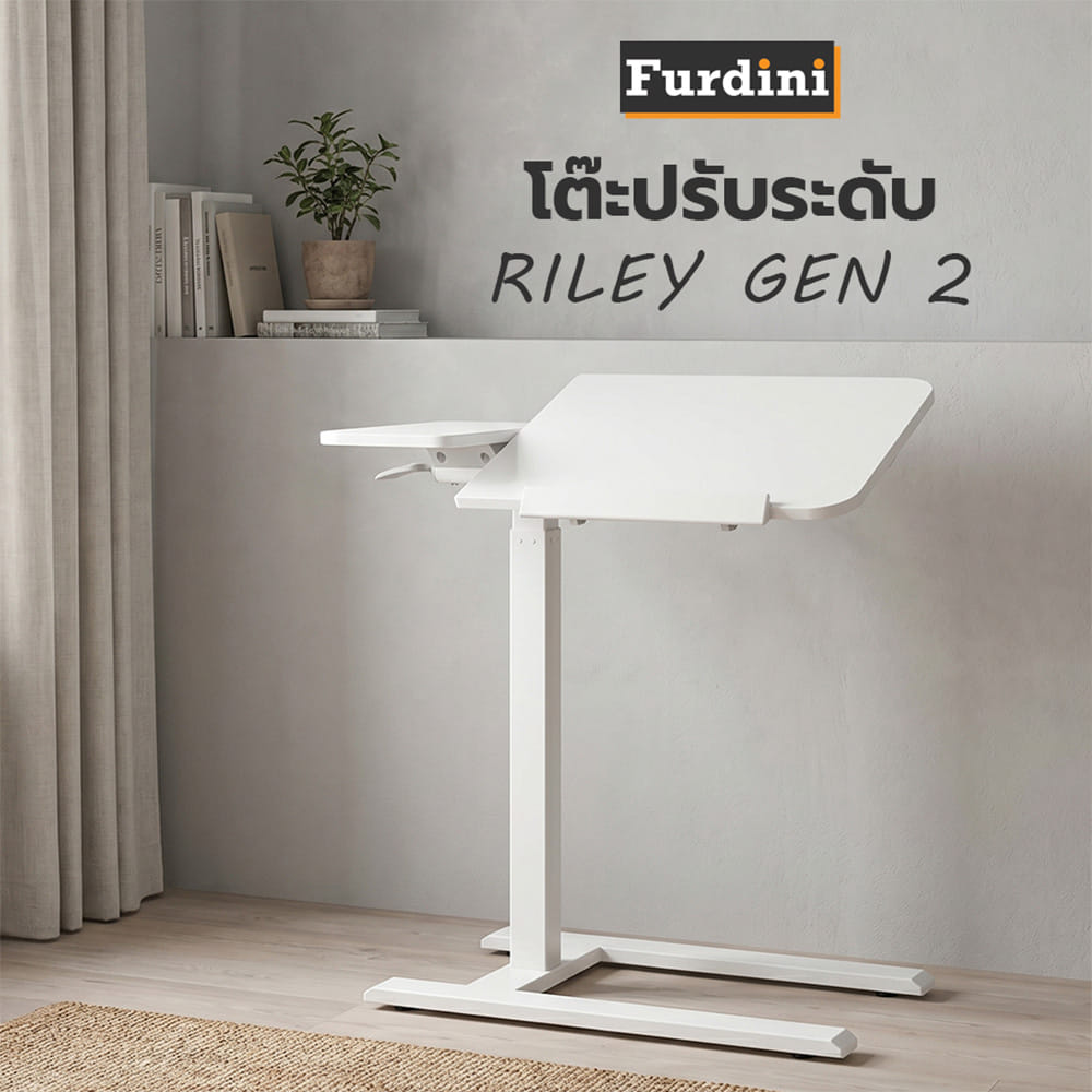 โต๊ะปรับระดับ FURDINI RILEY GEN 2 สีขาว