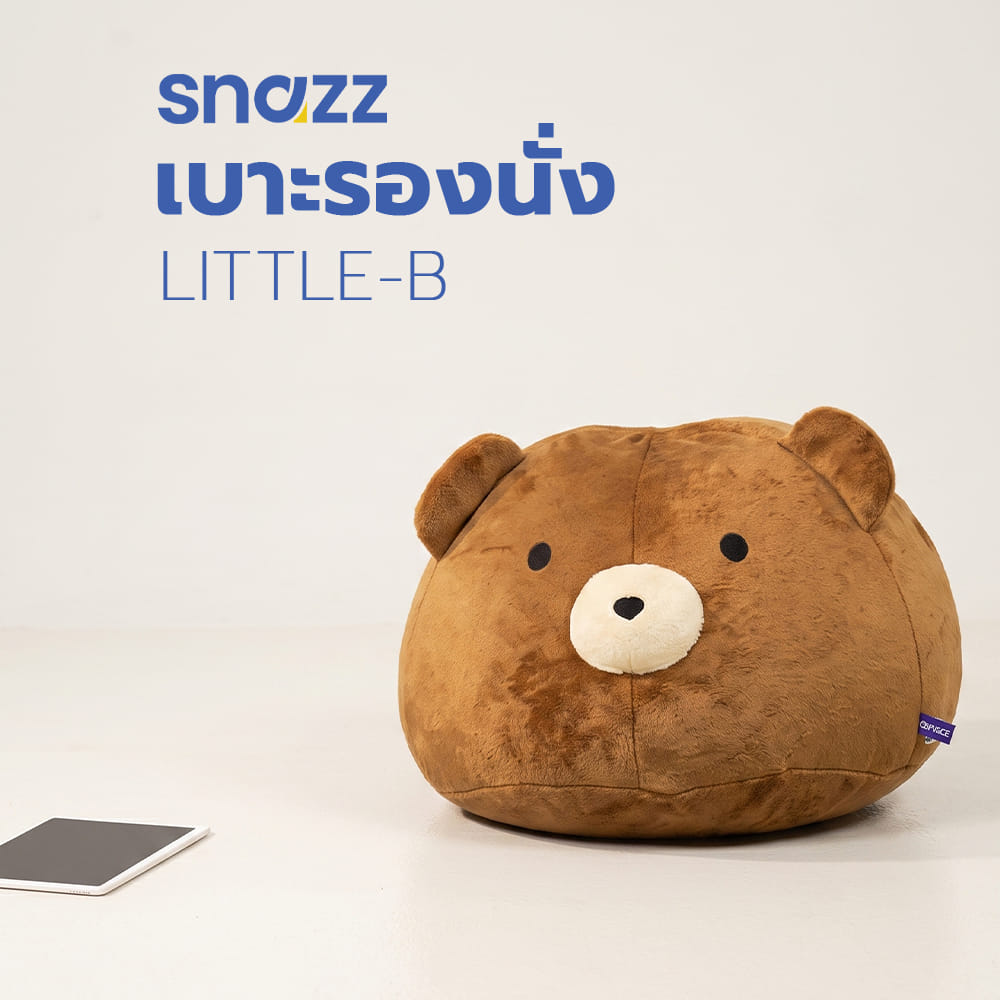เบาะรองนั่ง SNAZZ LITTLE-B 22X22 นิ้ว สีน้ำตาล
