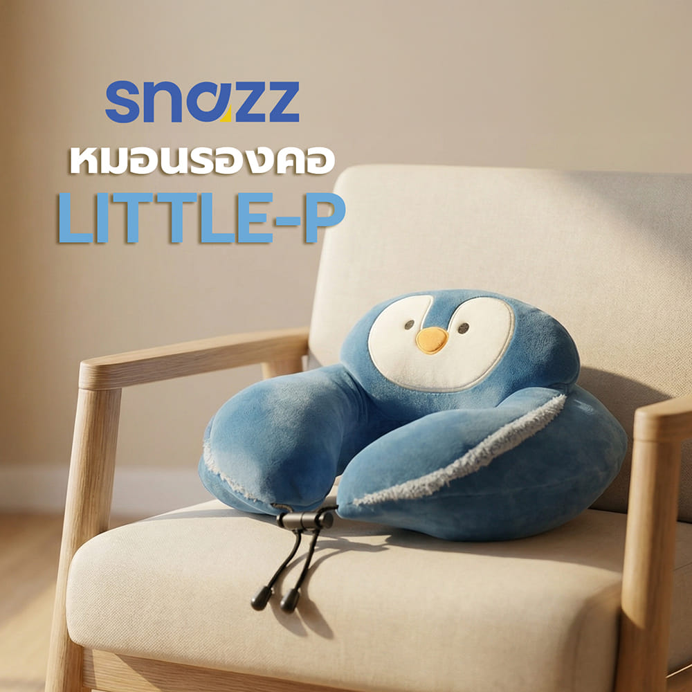 หมอนรองคอ SNAZZ LITTLE-P 11.5X9 นิ้ว สีฟ้า