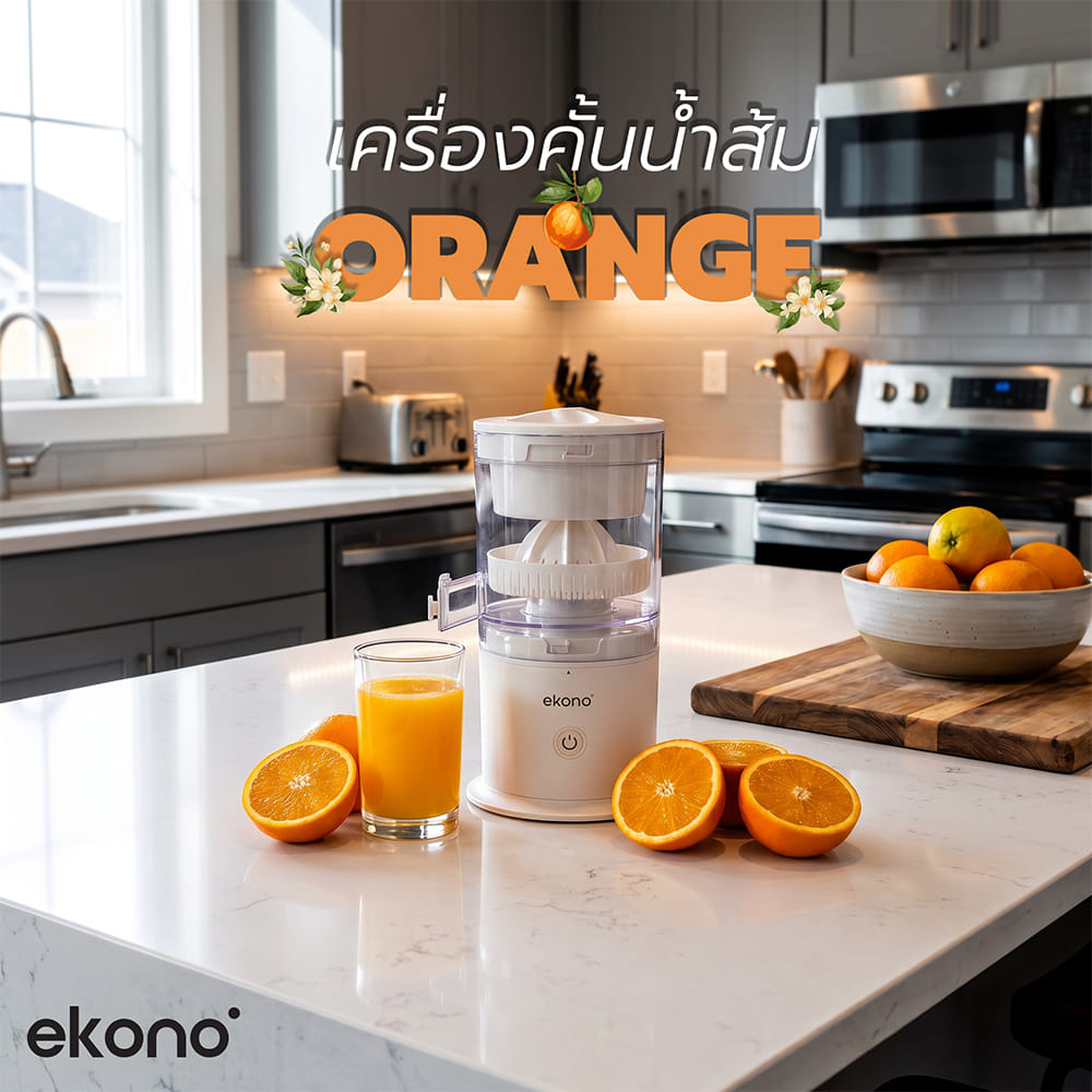 เครื่องคั้นน้ำส้ม EKONO ORANGE J01