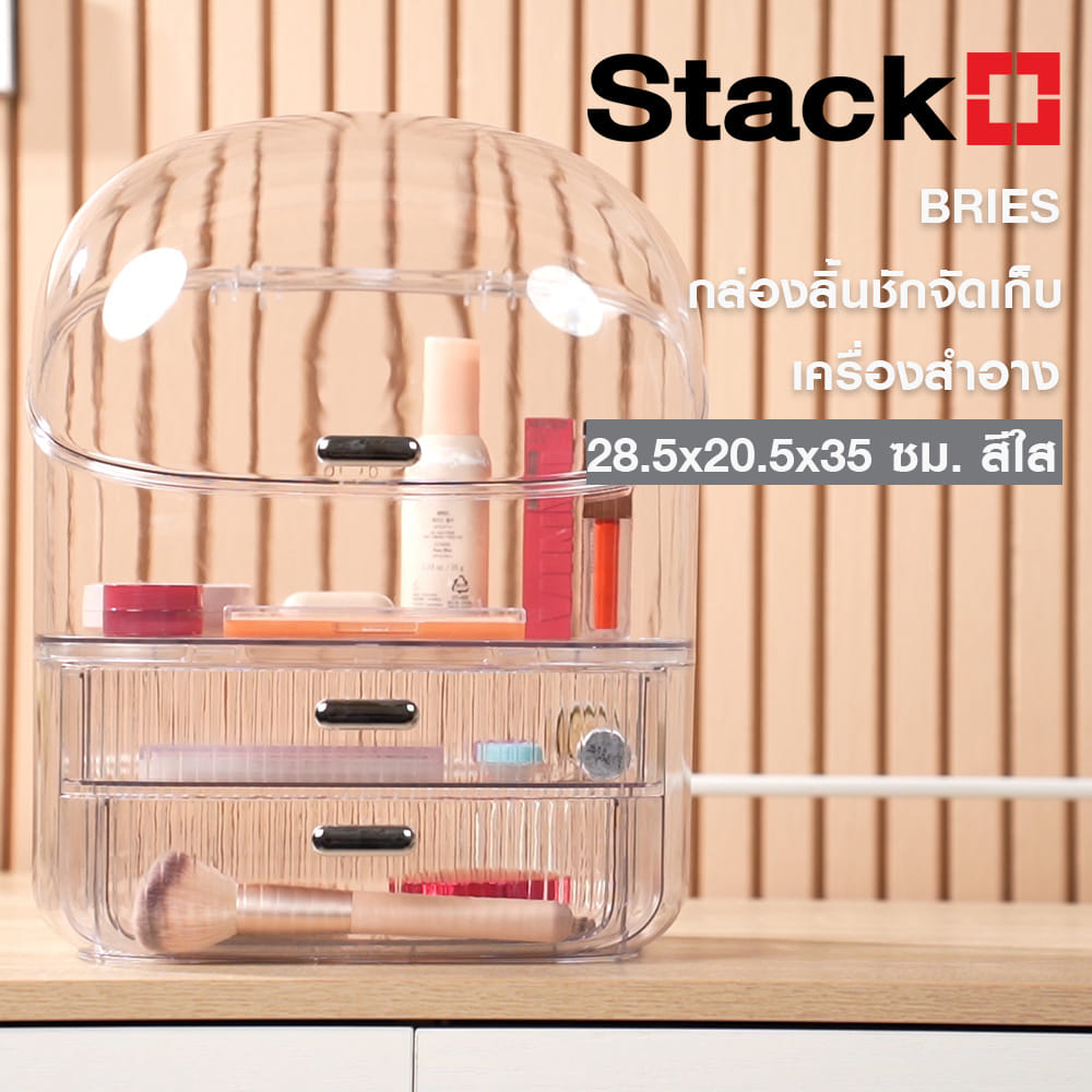 กล่องลิ้นชักจัดเก็บเครื่องสำอาง STACKO BREIS 28.5x20.5x35 ซม. สีใส