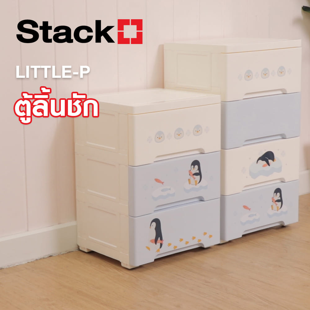 ตู้ลิ้นชัก 3 ชั้น STACKO LITTLE-P 37.6x31.7x53.1 ซม. สีฟ้า/ขาว