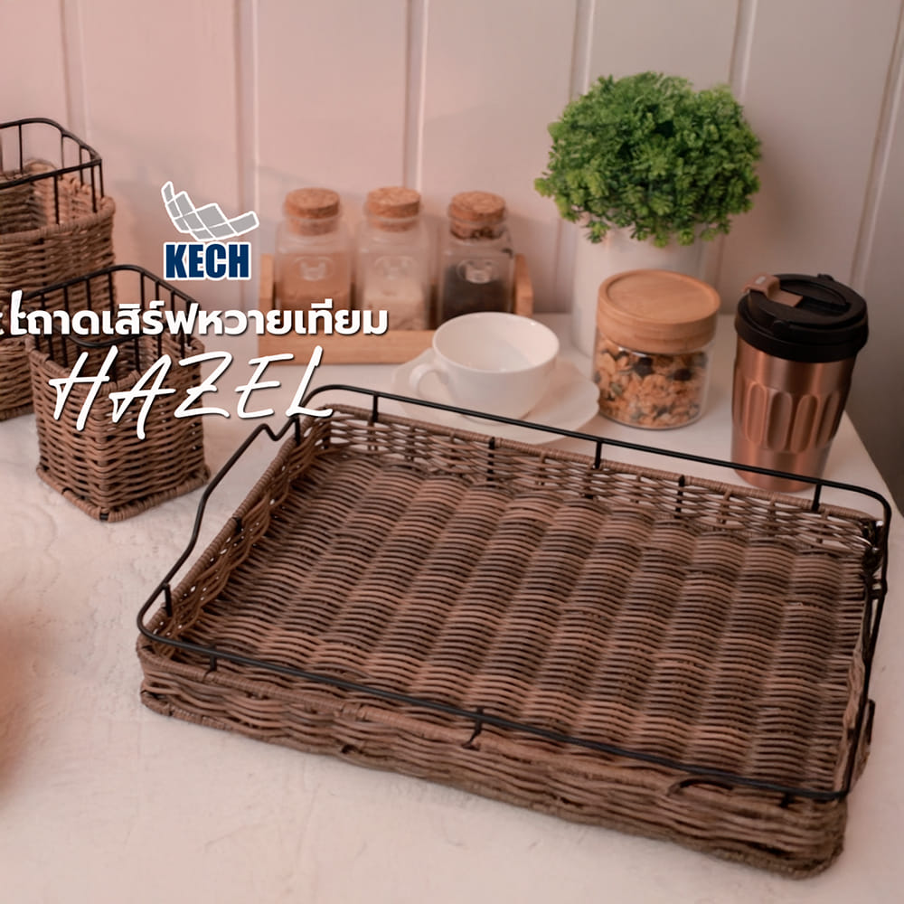 ถาดเสิร์ฟหวายเทียม KECH HAZEL 40x30.3x8 ซม.