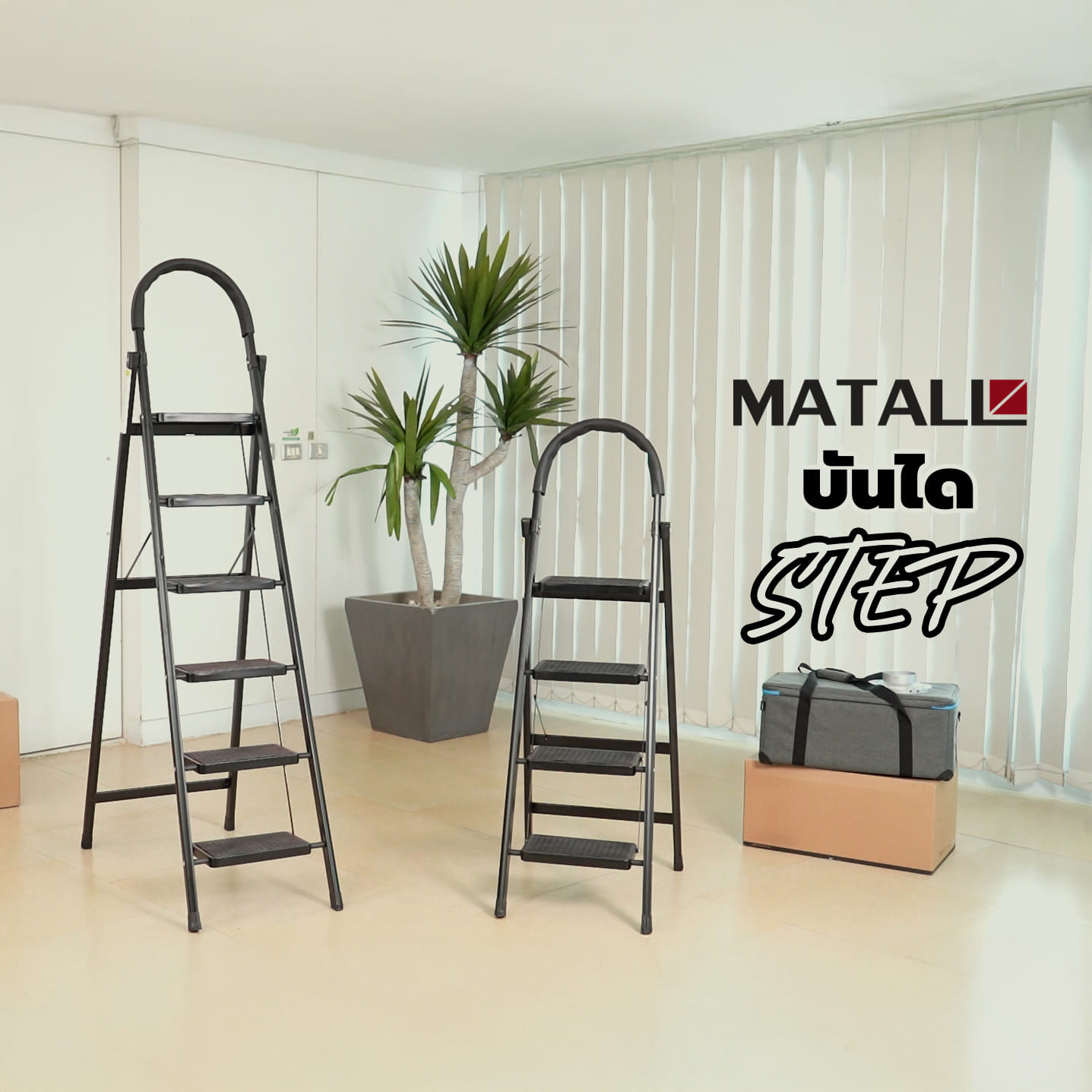 บันได STEP 4 ขั้น MATALL FT-M4 สีดำ