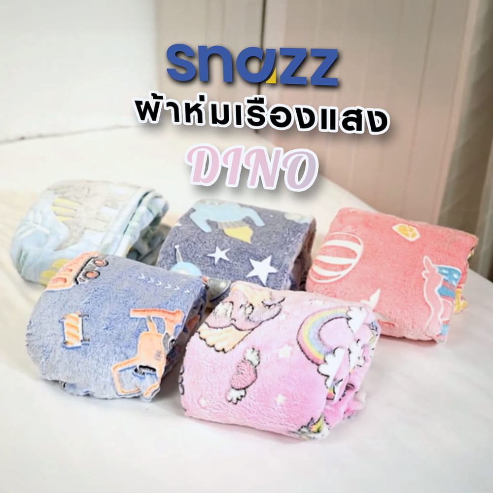 ผ้าห่มเรืองแสง SNAZZ UNICORN 50x60 นิ้ว สี PINK