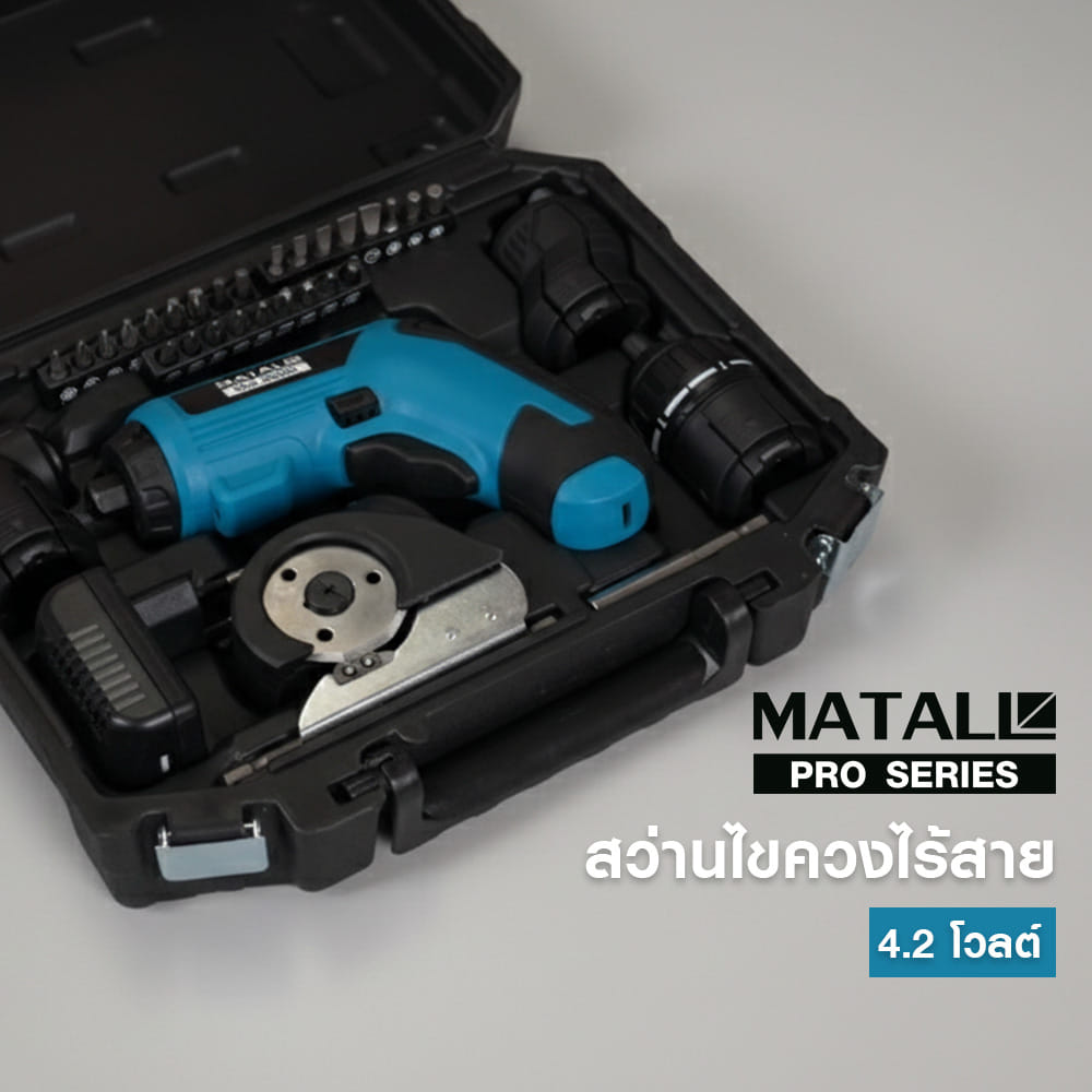 สว่านไขควงไร้สาย MATALL PRO 4.2 โวลต์
