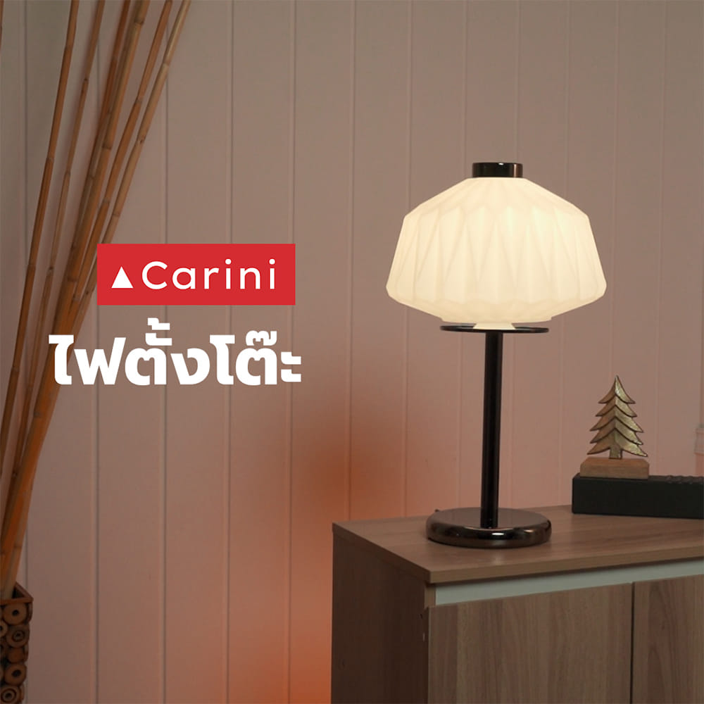 ไฟตั้งโต๊ะ CARINI MT24126 สีขาว/ดำ