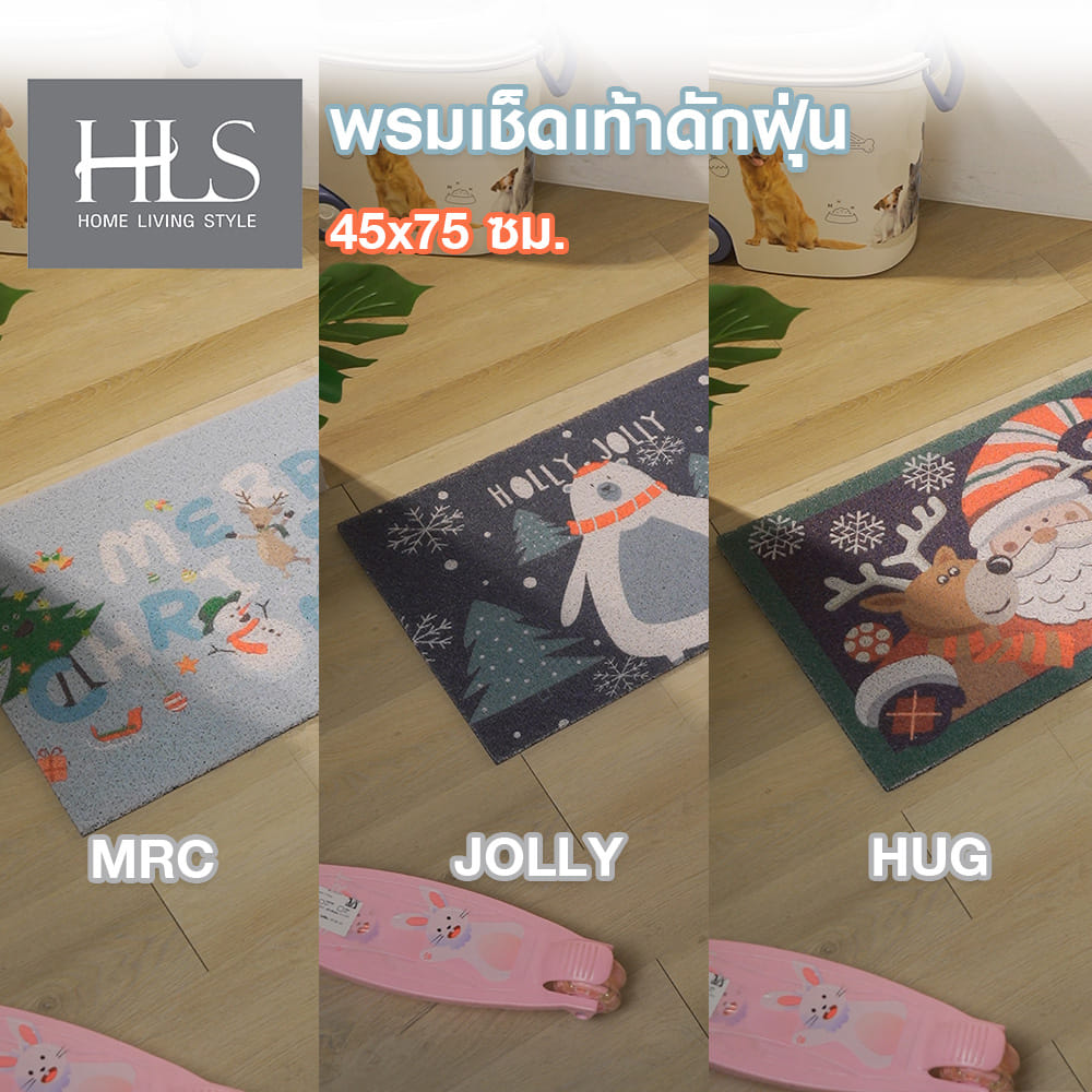 พรมเช็ดเท้าดักฝุ่น HOME LIVING STYLE JOLLY 45X75 ซม. สีน้ำเงินเข้ม