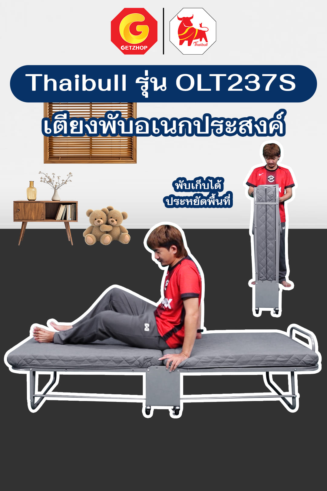 เตียงพับพร้อม TOPPER THAIBULL OLT237-75S สี GREY