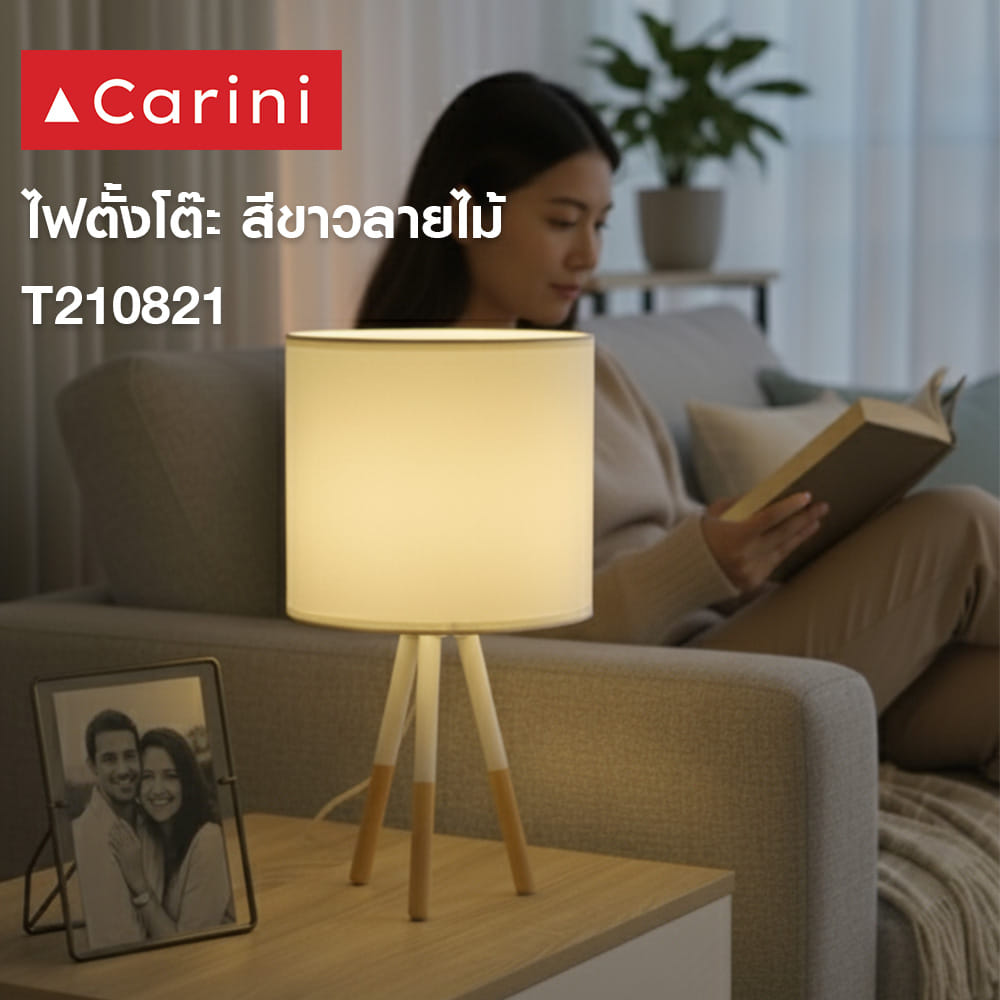 ไฟตั้งโต๊ะ CARINI T210821 สีขาว/ลายไม้