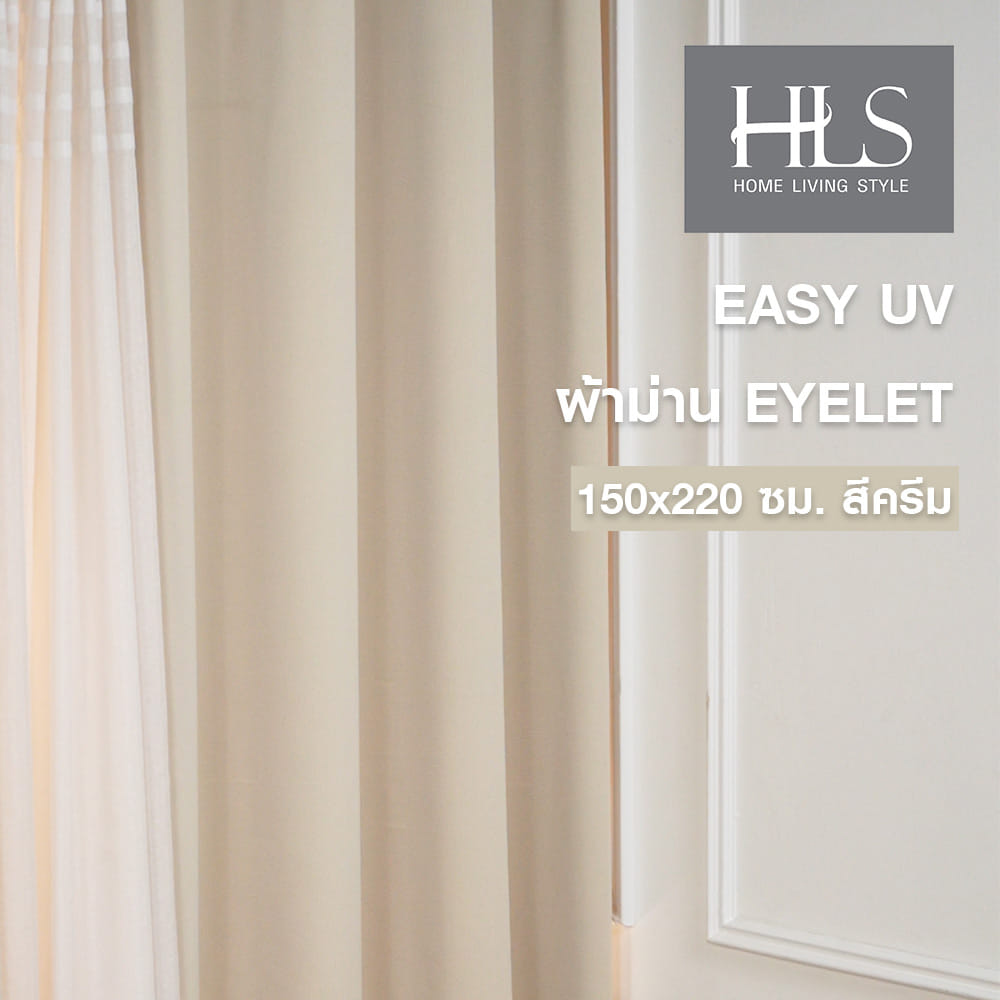 ผ้าม่าน EYELET HOME LIVING STYLE EASY UV 150X220 ซม. สีครีม